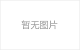 内江网架加工之几种常见网架的安装方法